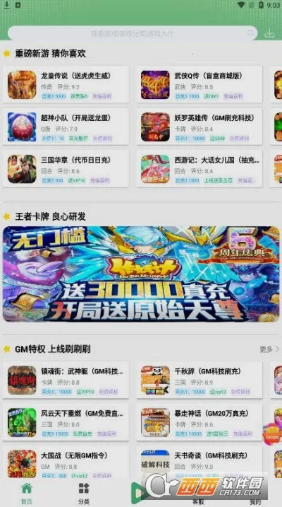 ����������(��Ϸ��Դ����ƽ̨)v7.3 �ٷ������ͼ