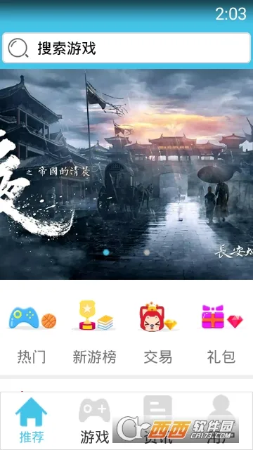 ����������(��Ϸ��Դ����ƽ̨)v7.3 �ٷ������ͼ