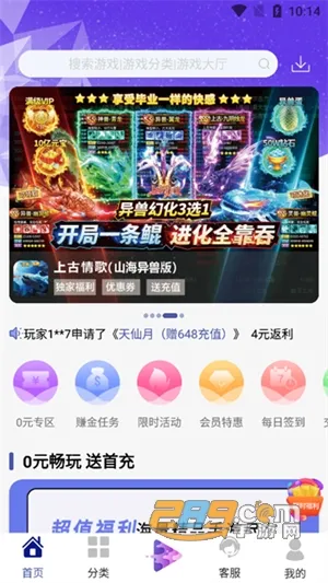 米粒游手游(游戏资源下载平台) 米粒游手游(游戏资源下载平台)