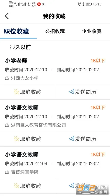 Ƹ����(��ʦ��Ƹƽ̨)v1.0.11 ��׿���ͼ