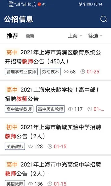 Ƹ����(��ʦ��Ƹƽ̨)