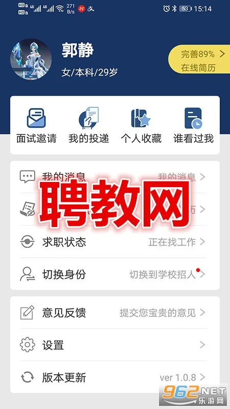 Ƹ����(��ʦ��Ƹƽ̨)