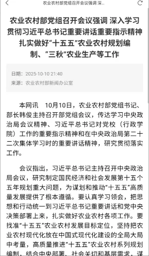 ũ��ͨ(ũҵ��������)