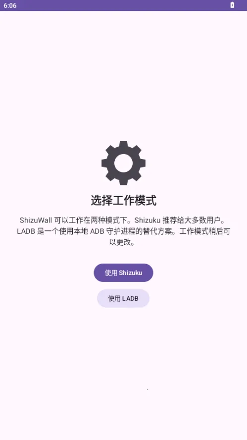 ShizuWall(��root����ǽ)v4.3 ��Ѱ��ͼ