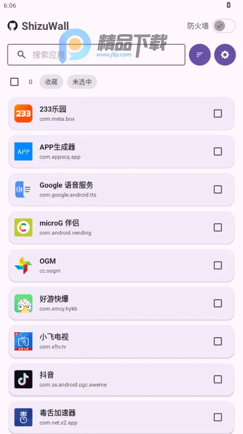 ShizuWall(��root����ǽ)v4.3 ��Ѱ��ͼ