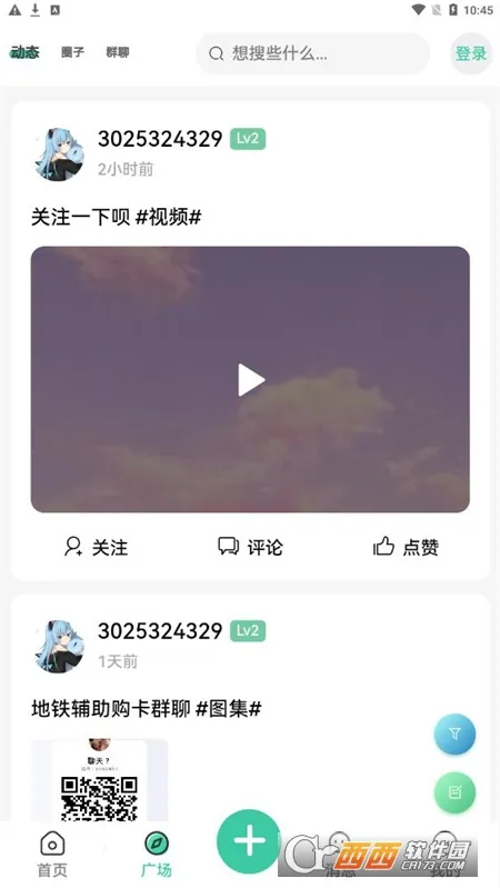 ��������2026�ٷ�����v2.1.1 ��׿���ͼ