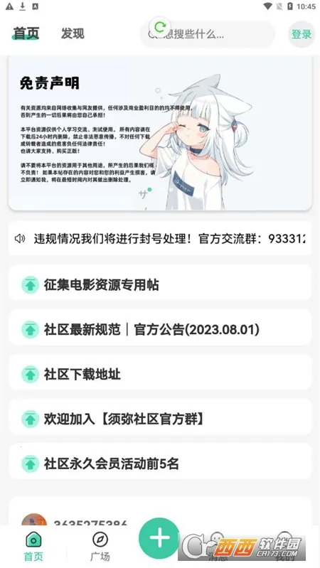 ��������2026�ٷ�����v2.1.1 ��׿���ͼ