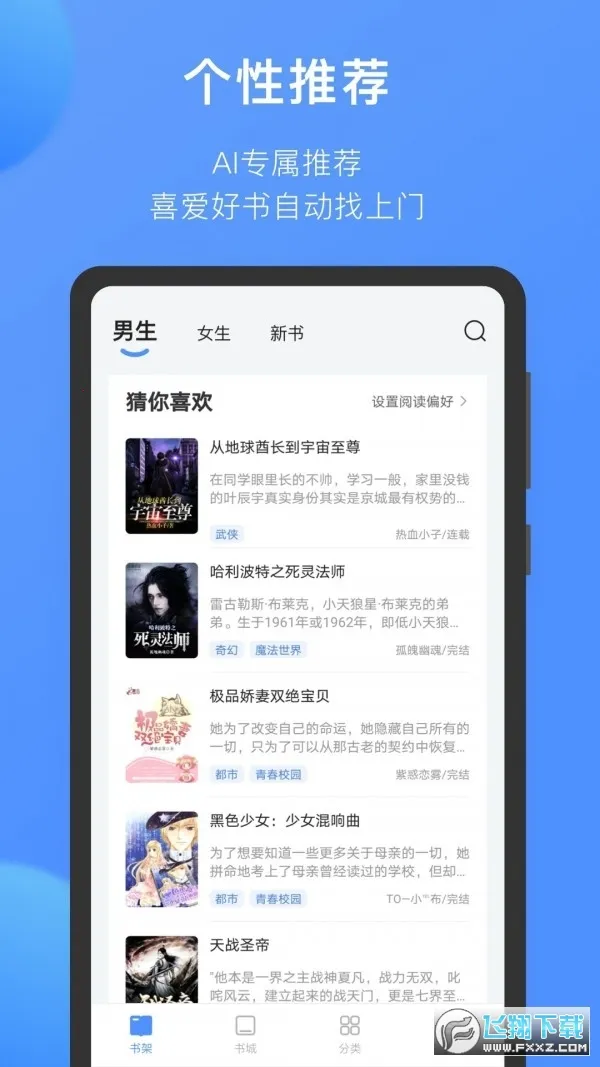 ����èС˵(С˵�Ķ�����)v1.41.0.3100 �ٷ������ͼ