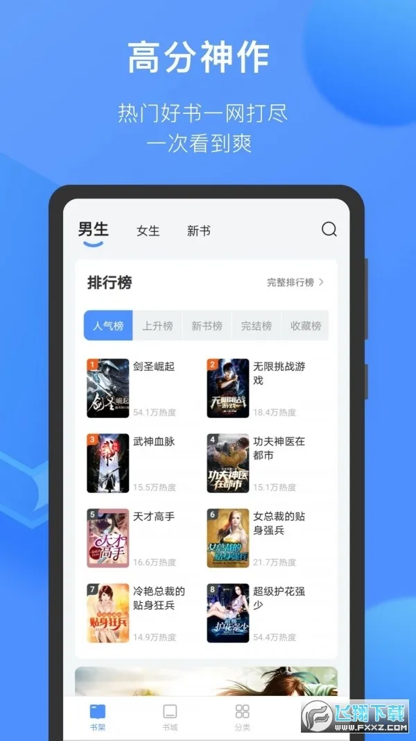 ����èС˵(С˵�Ķ�����)v1.41.0.3100 �ٷ������ͼ