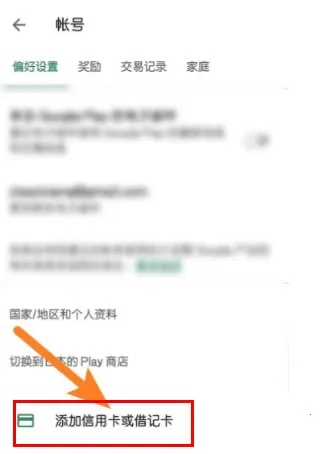 googleplay�ȸ��̵�(��׿Ӧ���̵�)
