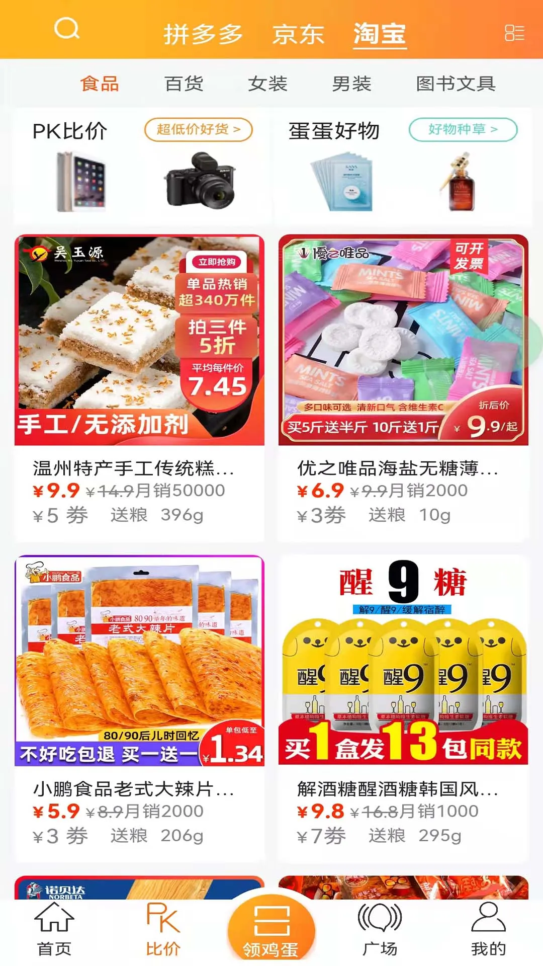 �����Ѽ��ٰ�2026���ذ�װv1.1.66 ��׿���ͼ