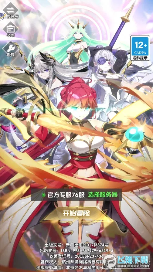 �ٻ������(����Ԫ������Ϸ)v2.10.70 ��׿���ͼ