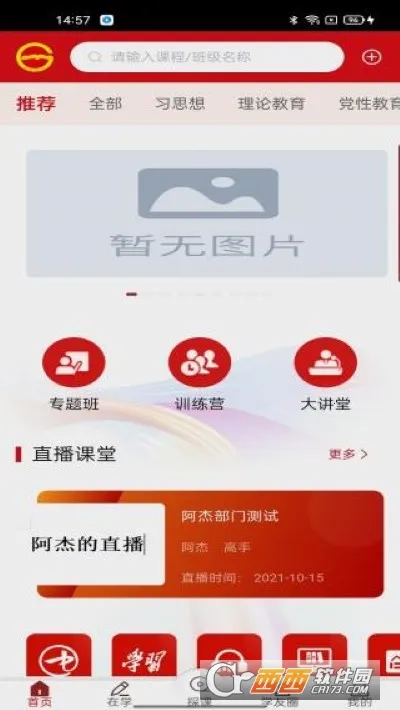 ������Ժ(��Ա����ѧϰƽ̨)v1.39 ��Ѱ��ͼ