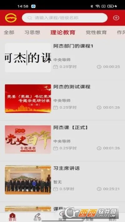 ������Ժ(��Ա����ѧϰƽ̨)v1.39 ��Ѱ��ͼ