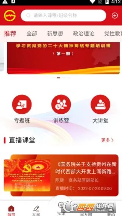 ������Ժ(��Ա����ѧϰƽ̨)v1.39 ��Ѱ��ͼ