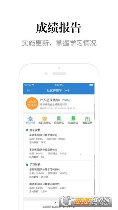 ������Ժ(��Ա����ѧϰƽ̨)v1.39 ��Ѱ��ͼ