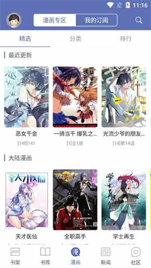 ʯͷ�Ķ�(С˵�Ķ�����)v13.4 �ֻ����ͼ