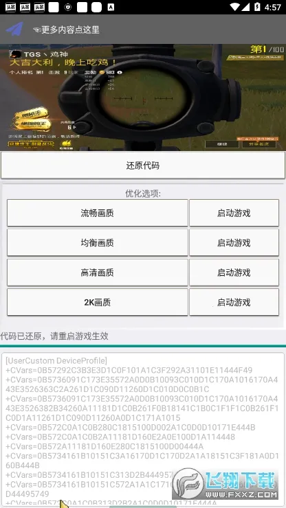 �Լ��Ż���2026�ٷ�����v49 ��Ѱ��ͼ