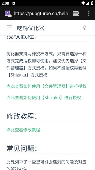 �Լ��Ż���2026�ٷ�����v49 ��Ѱ��ͼ