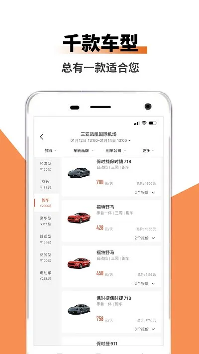 ���ͳ���(�⳵����ƽ̨)v1.0.0 ��Ѱ��ͼ