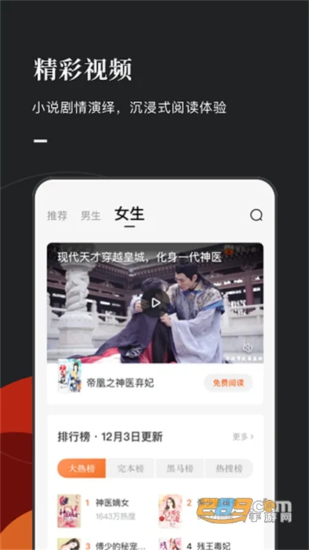 ����С˵�Ķ�2026���°汾v3.6.0.32 ��Ѱ��ͼ