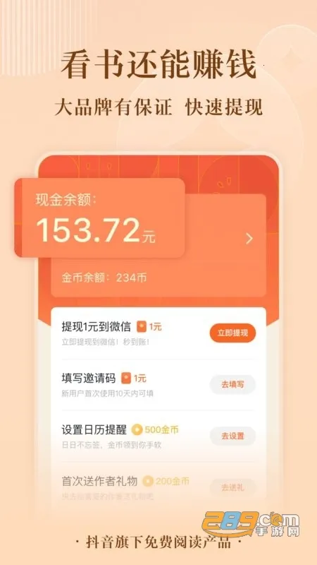 ����С˵�Ķ�2026���°汾v3.6.0.32 ��Ѱ��ͼ