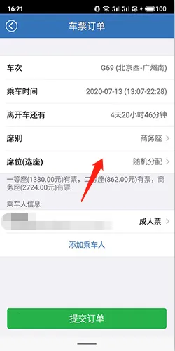 12306���Ʊ��׿���ֻ���