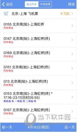 12306���Ʊ��׿���ֻ���