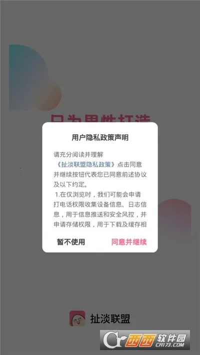 ��������2026�ٷ�����v2.0.1 ��׿���ͼ