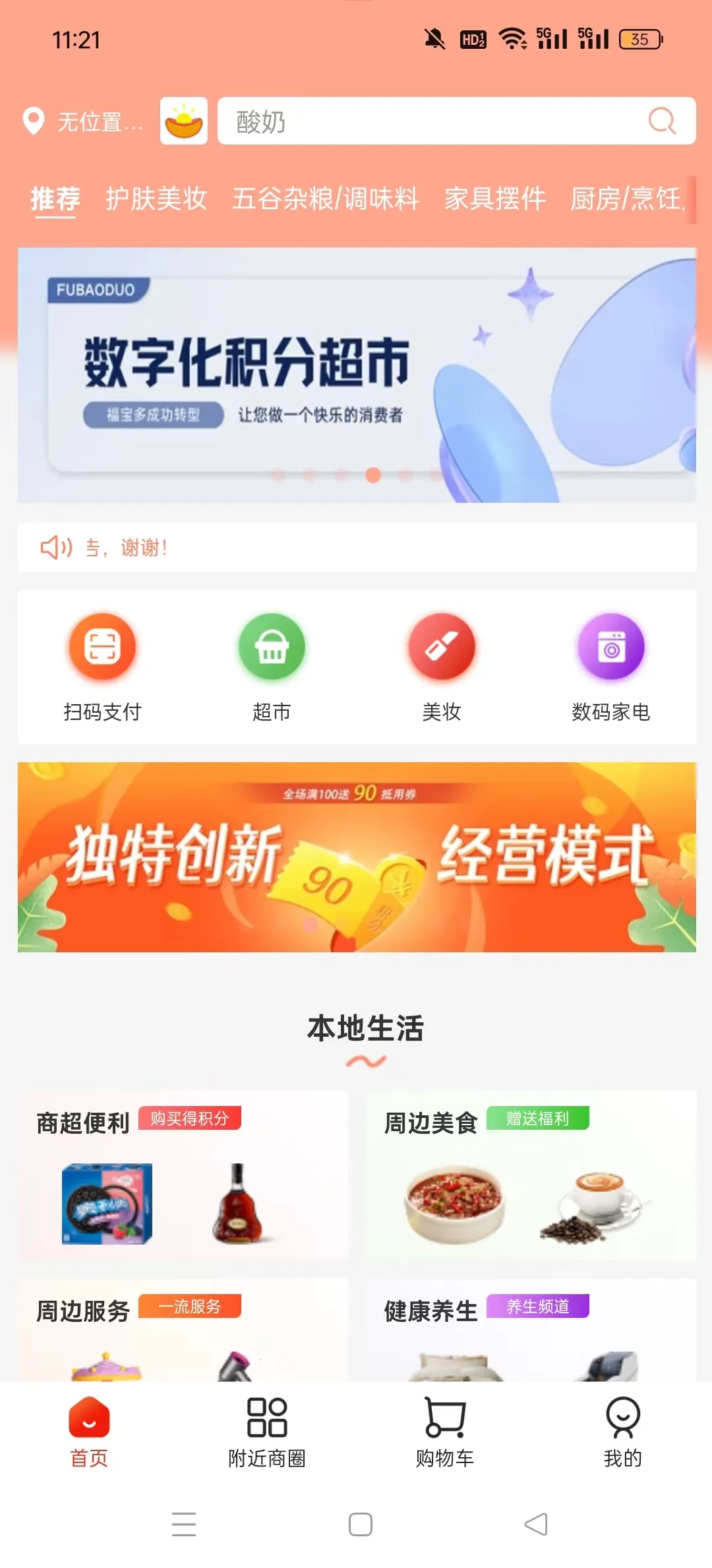 �����(������������Ϸ)v2.5.7 ��Ѱ��ͼ