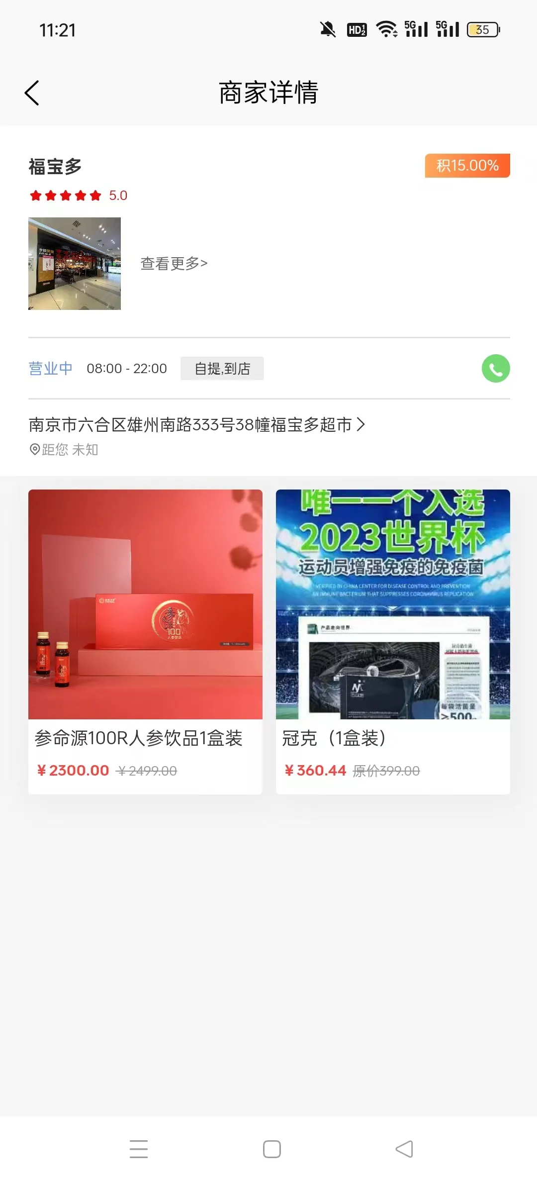 �����(������������Ϸ)v2.5.7 ��Ѱ��ͼ