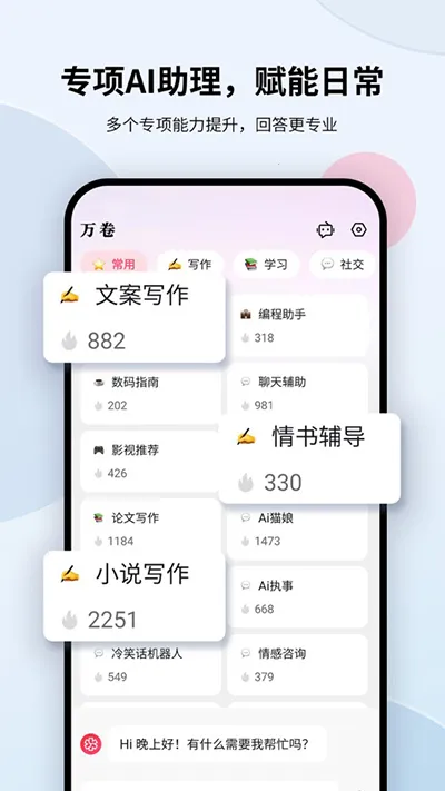 ���ai����(д����������)v1.6.7 ��Ѱ��ͼ