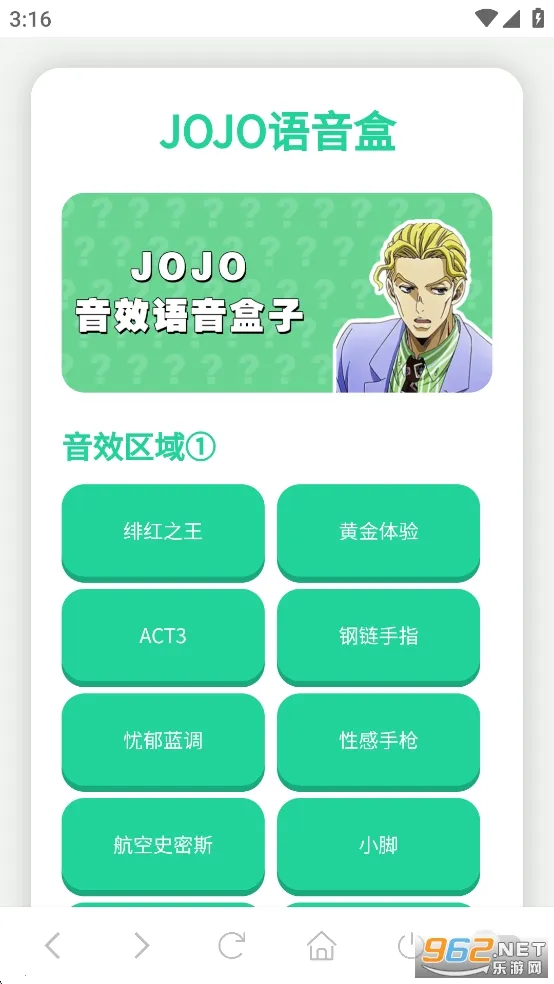 JOJO������(JOJO�����д�ȫ)v1.02 �ֻ����ͼ