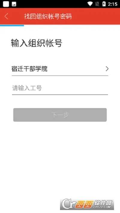 ��Ǩ�ɲ�ѧԺ2026�ٷ����°汾v2.6.4 ��׿���ͼ