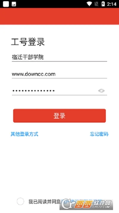 ��Ǩ�ɲ�ѧԺ2026�ٷ����°汾v2.6.4 ��׿���ͼ