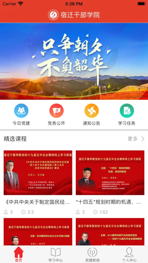 ��Ǩ�ɲ�ѧԺ2026�ٷ����°汾