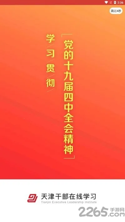 ���ɲ�(�ɲ�ѧϰƽ̨)v1.9.13 �ֻ����ͼ