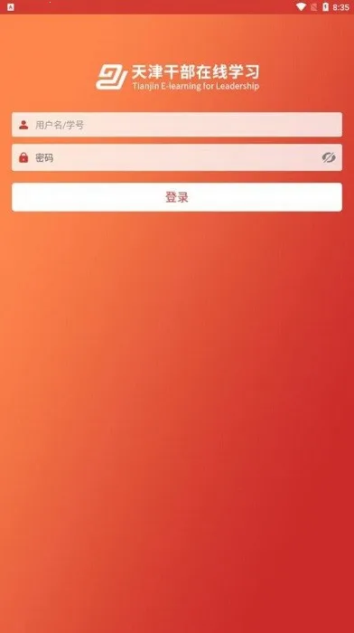 ���ɲ�(�ɲ�ѧϰƽ̨)v1.9.13 �ֻ����ͼ