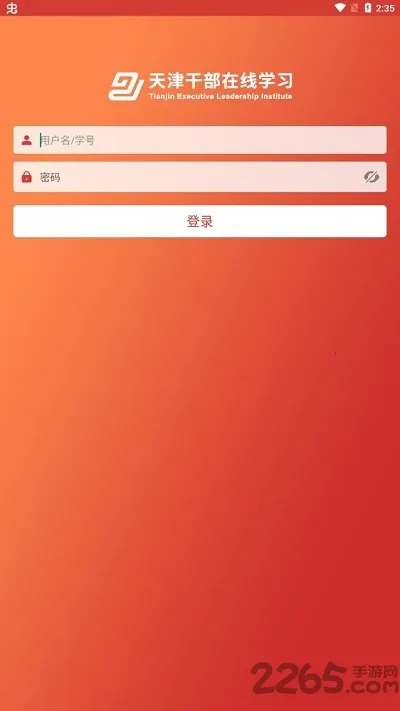 ���ɲ�(�ɲ�ѧϰƽ̨)v1.9.13 �ֻ����ͼ