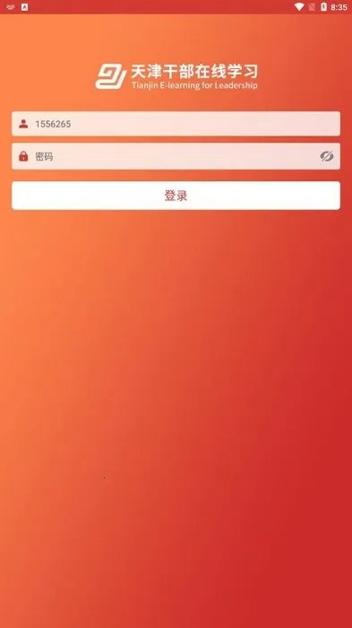 ���ɲ�(�ɲ�ѧϰƽ̨)v1.9.13 �ֻ����ͼ