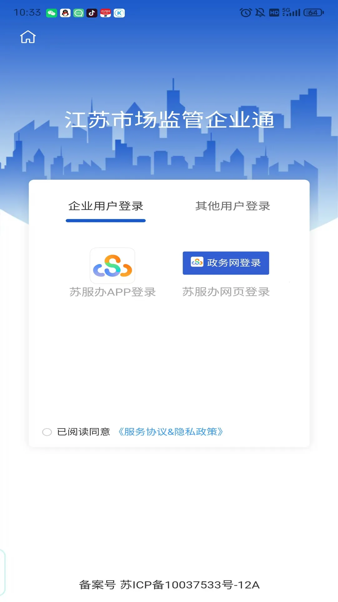 ��ҵͨ(��ҵ�������)v1.2.8 �ֻ����ͼ