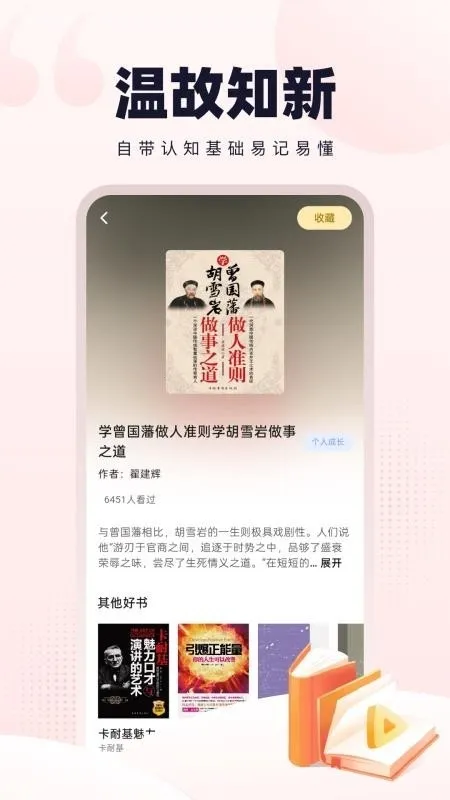 �¹�ʰ��2026���°汾v1.0.2 �ֻ����ͼ