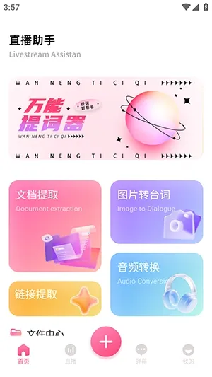 �ഴ��Ѷ����(ֱ��������������)v1.2 �ֻ����ͼ