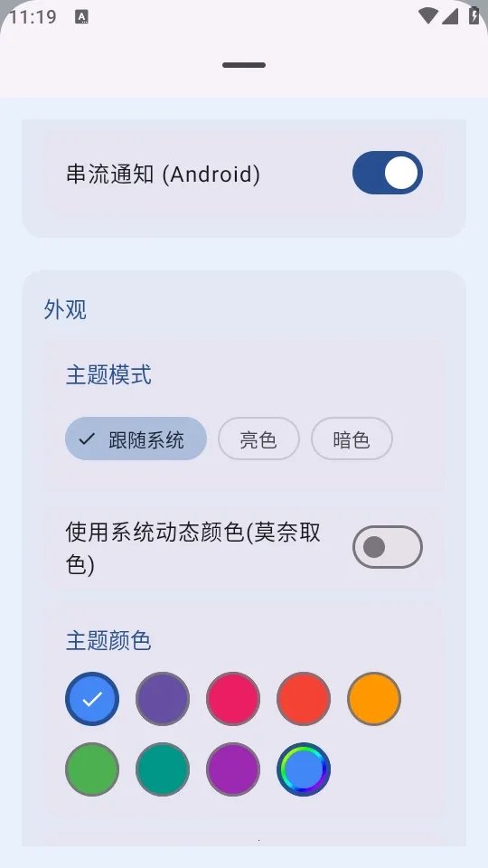 MicYou������˷������ֻ���v1.1.4 ��Ѱ��ͼ