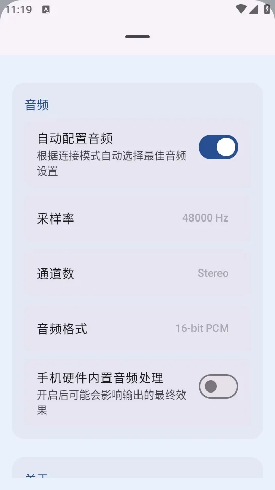 MicYou������˷������ֻ���v1.1.4 ��Ѱ��ͼ