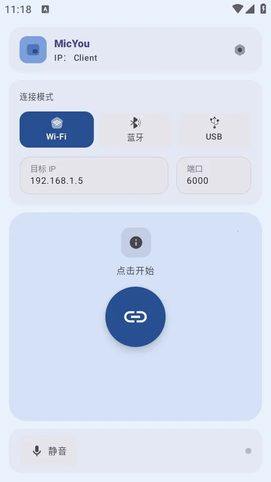 MicYou������˷������ֻ���v1.1.4 ��Ѱ��ͼ