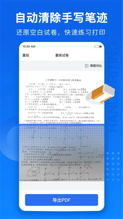 �Ծ�100(�Ծ���������)v1.0.116.116.251218 ��Ѱ��ͼ