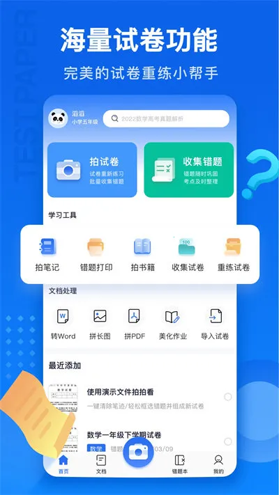 �Ծ�100(�Ծ���������)v1.0.116.116.251218 ��Ѱ��ͼ