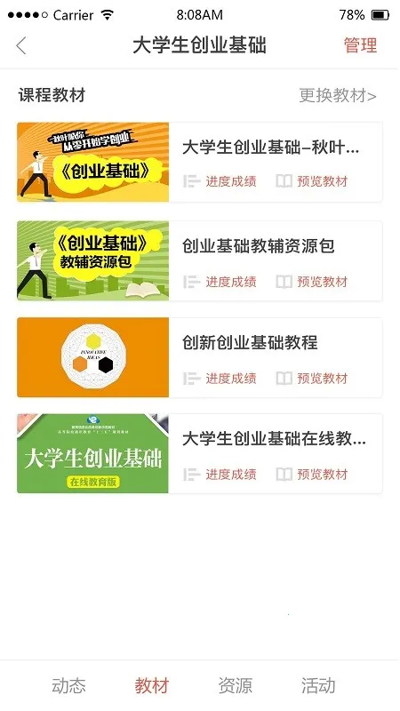 ��ѧԺ(�ƶ���ѧ����)v1.9.78 ��׿���ͼ