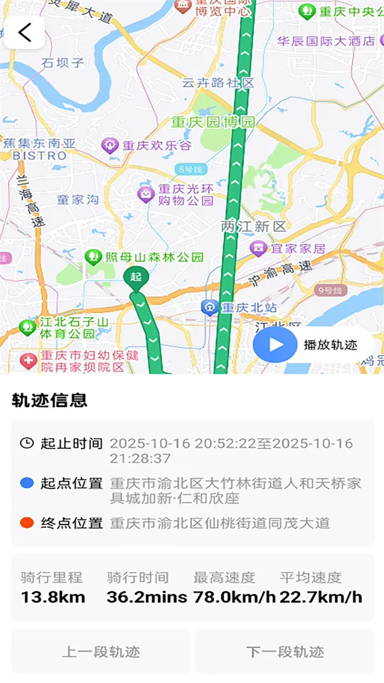 ��;��ʿ(��Ħ��������)v1.0.3 ��׿���ͼ